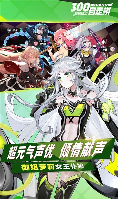 皇家骑士300自走棋