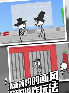 火柴人逃狱2