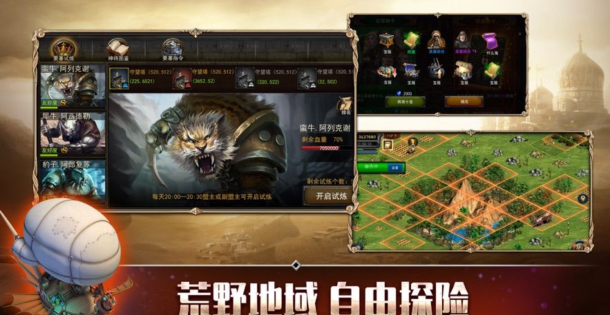 小小远征