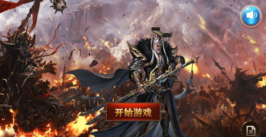 远征三国志