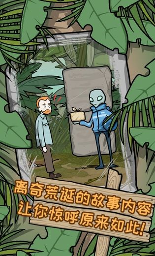 荒岛逃脱逃离医院2