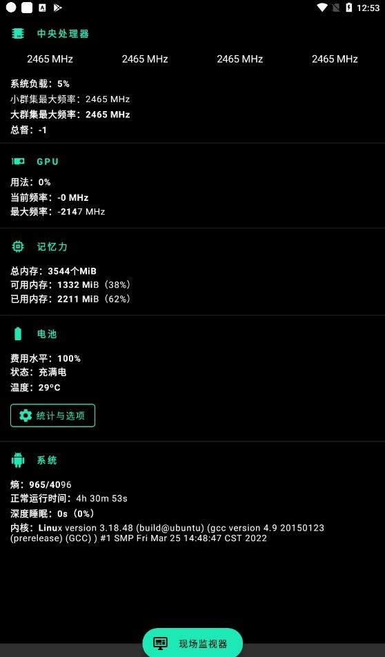 FK内核管理器