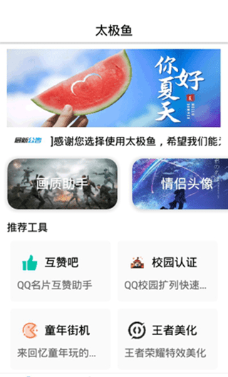 太极鱼