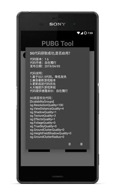 伪人监控