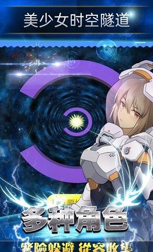 美少女时空隧道
