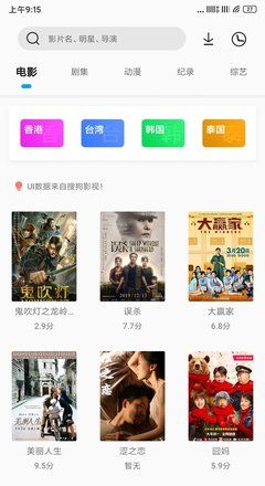 易看pro影视