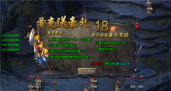 嗨月攻速神器