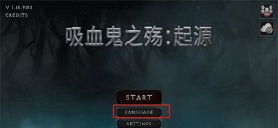 吸血鬼的堕落起源