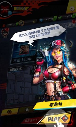 街头飞车
