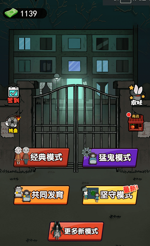 猛女鬼大作战