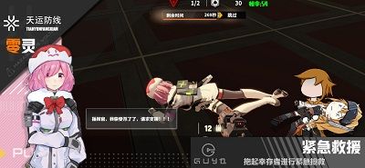 零灵天运防线