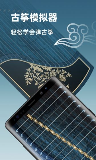爱古筝