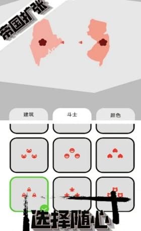 帝国战争模拟器