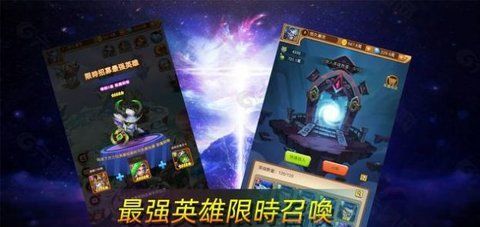 部落征途