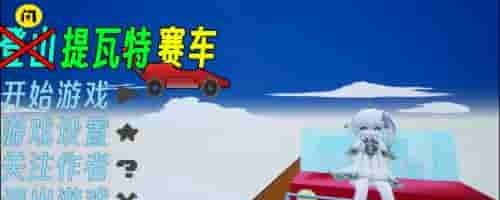 原神同人登山车