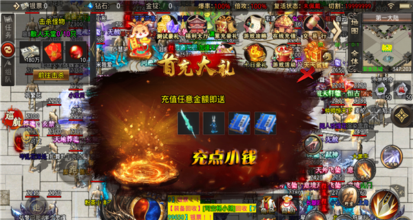 神皇加速无限刀