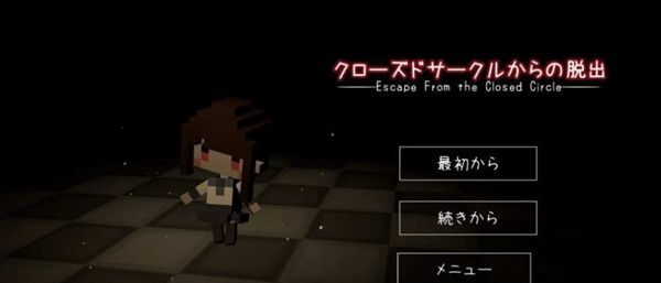 逃出轮回