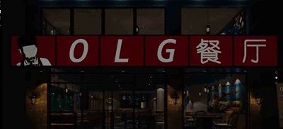 开在中山路上的小店