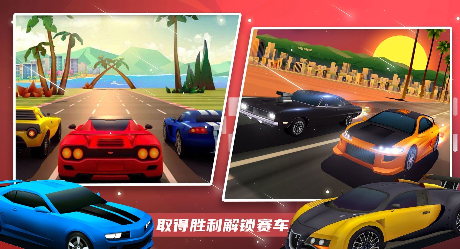 超级赛车大师