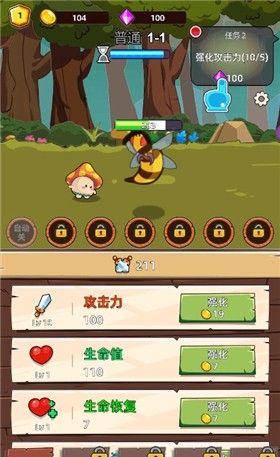 磨叽蘑菇