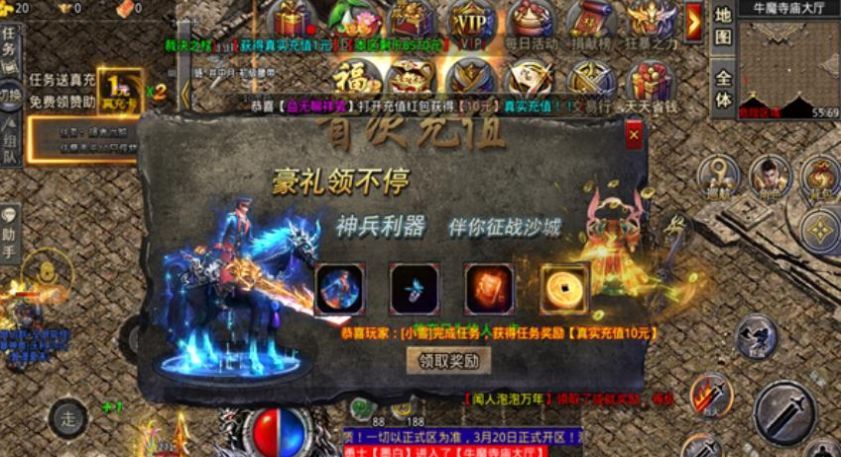 80华夏攻速合击