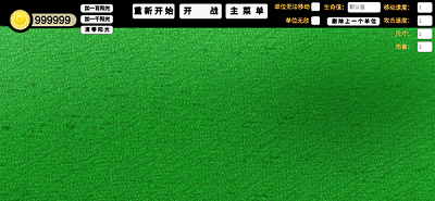 植物大战僵尸模拟器