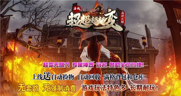 力战超超超超变