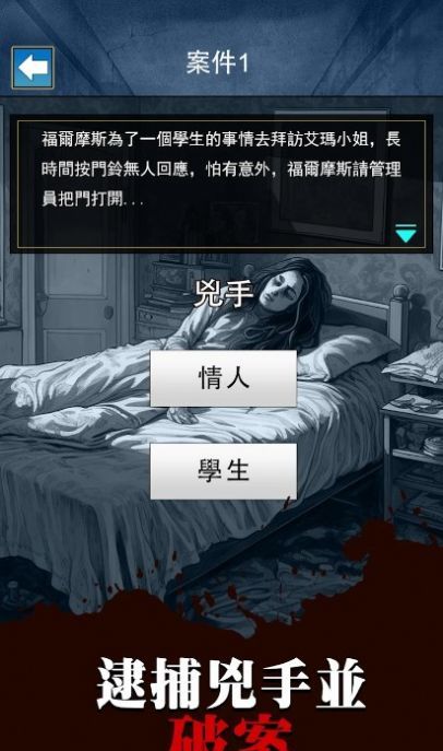 烧脑侦探王