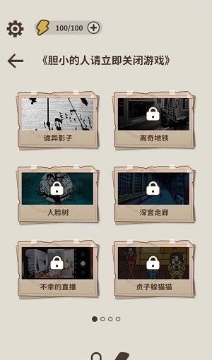 看不到的真相