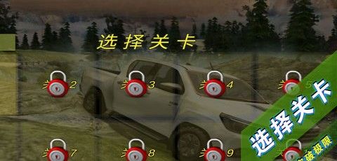 山地越野车模拟器
