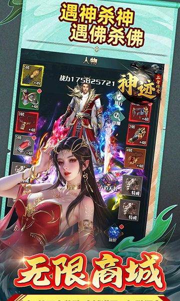 神迹之上古传奇当托刷充魂环