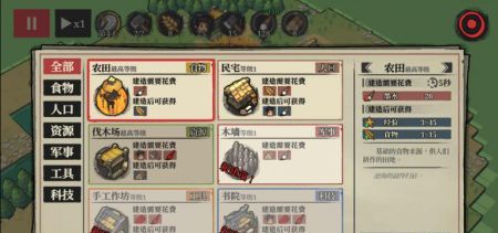 构筑防线