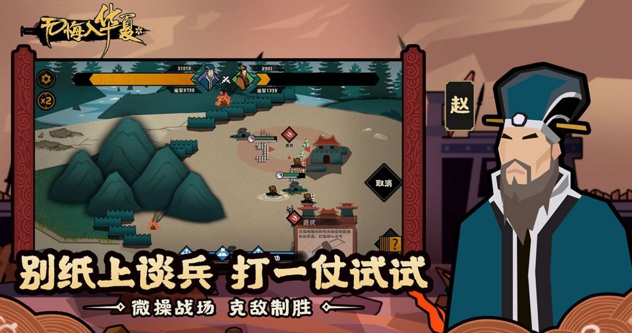 无悔华夏大汉版本