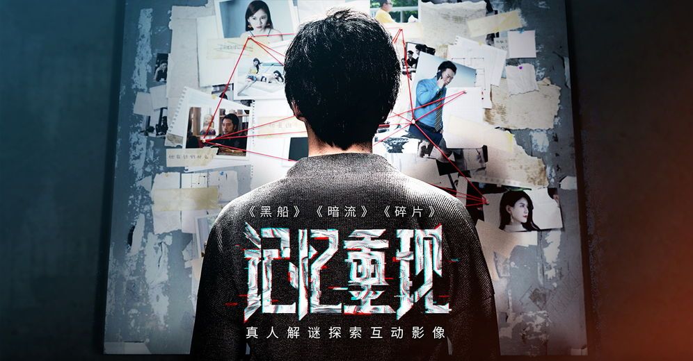 记忆重现