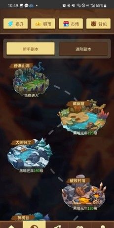 僵尸家园