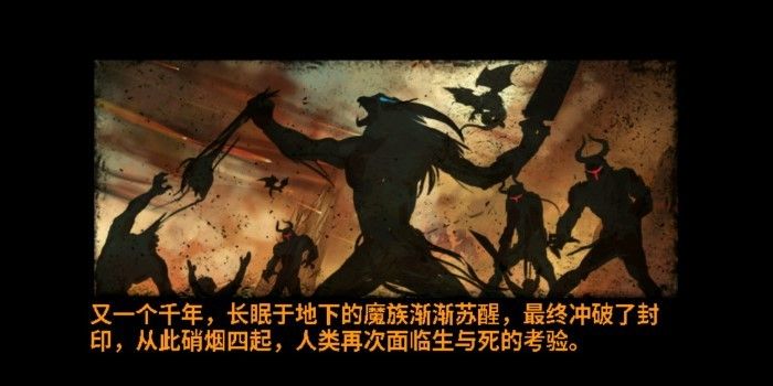 无尽之剑3