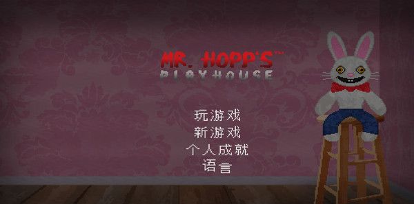 霍普先生的玩具屋