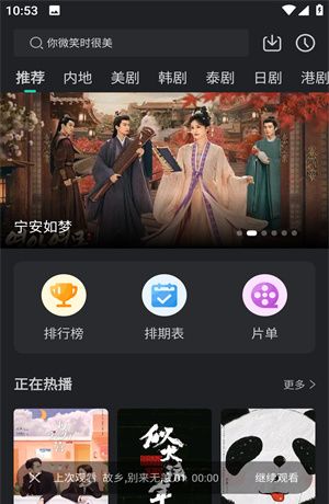 97追剧