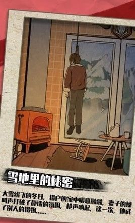 凶手今天不在家
