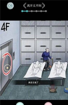规则怪谈之诡异家人