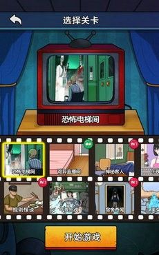 恐怖电梯间
