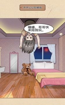 真实电子监控解谜