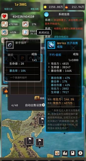 轮回勇者传说
