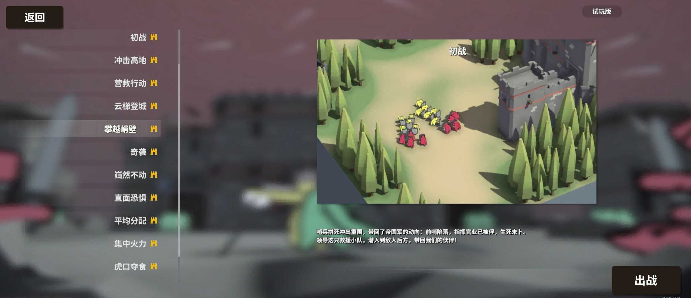 sws攻城模拟器