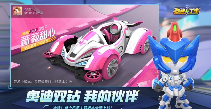 跑跑卡丁