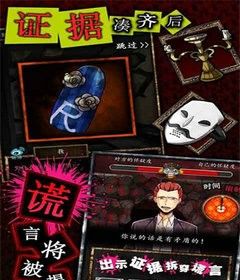 谎言侦探