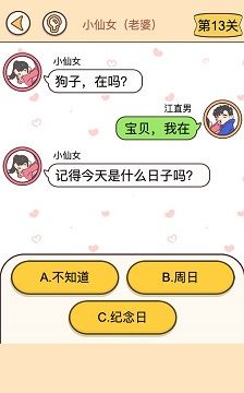 聊天推理解谜