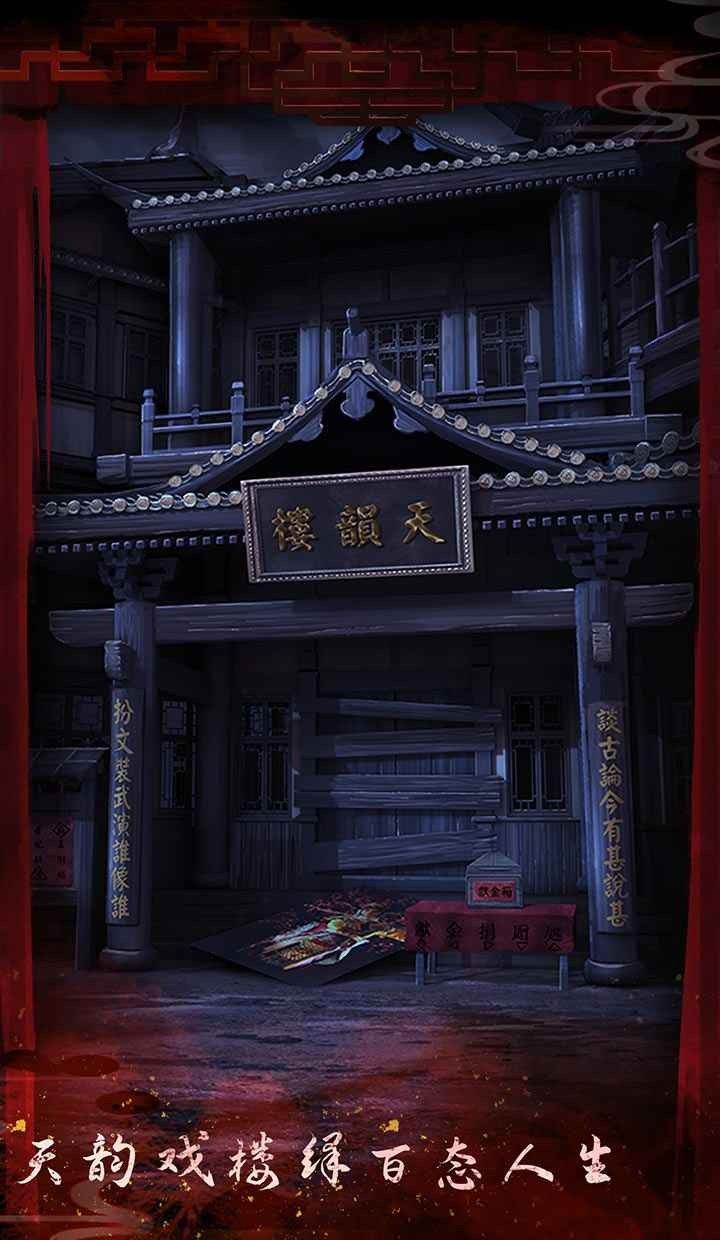 戏怨
