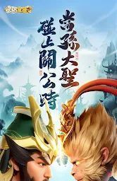塔防急急令
