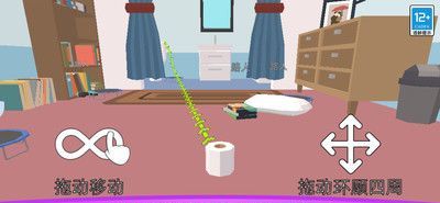 捉迷藏派对
